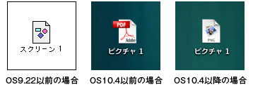 MACスクリーンショット3