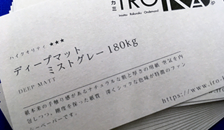 ミストグレー
