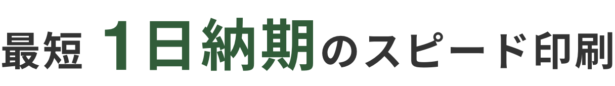 ”業界最安水準の低価格”