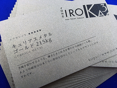 キュリアスメタル_ゴールド215kg